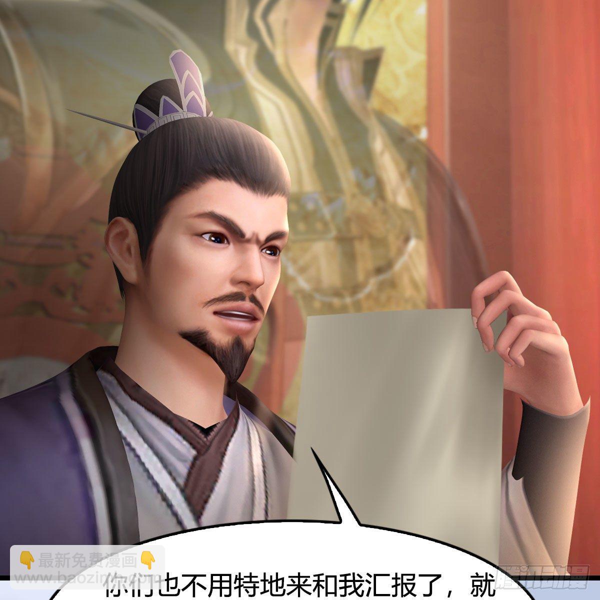 🍼堕玄师 第519话：黑石镇，我回来了 第37页