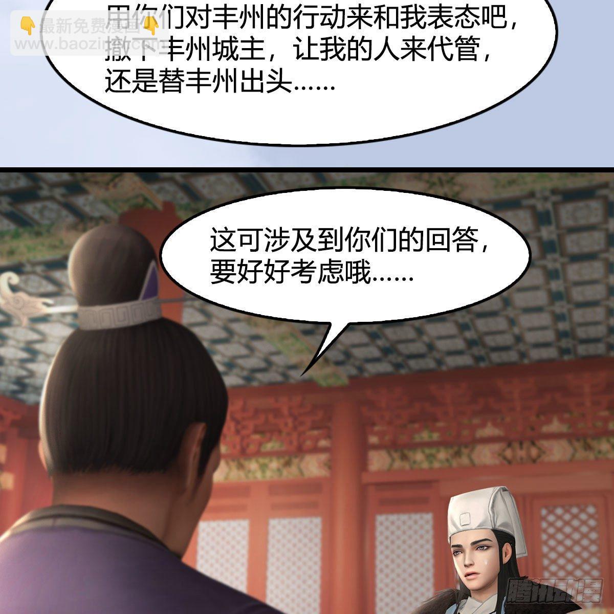 🍼堕玄师 第519话：黑石镇，我回来了 第38页