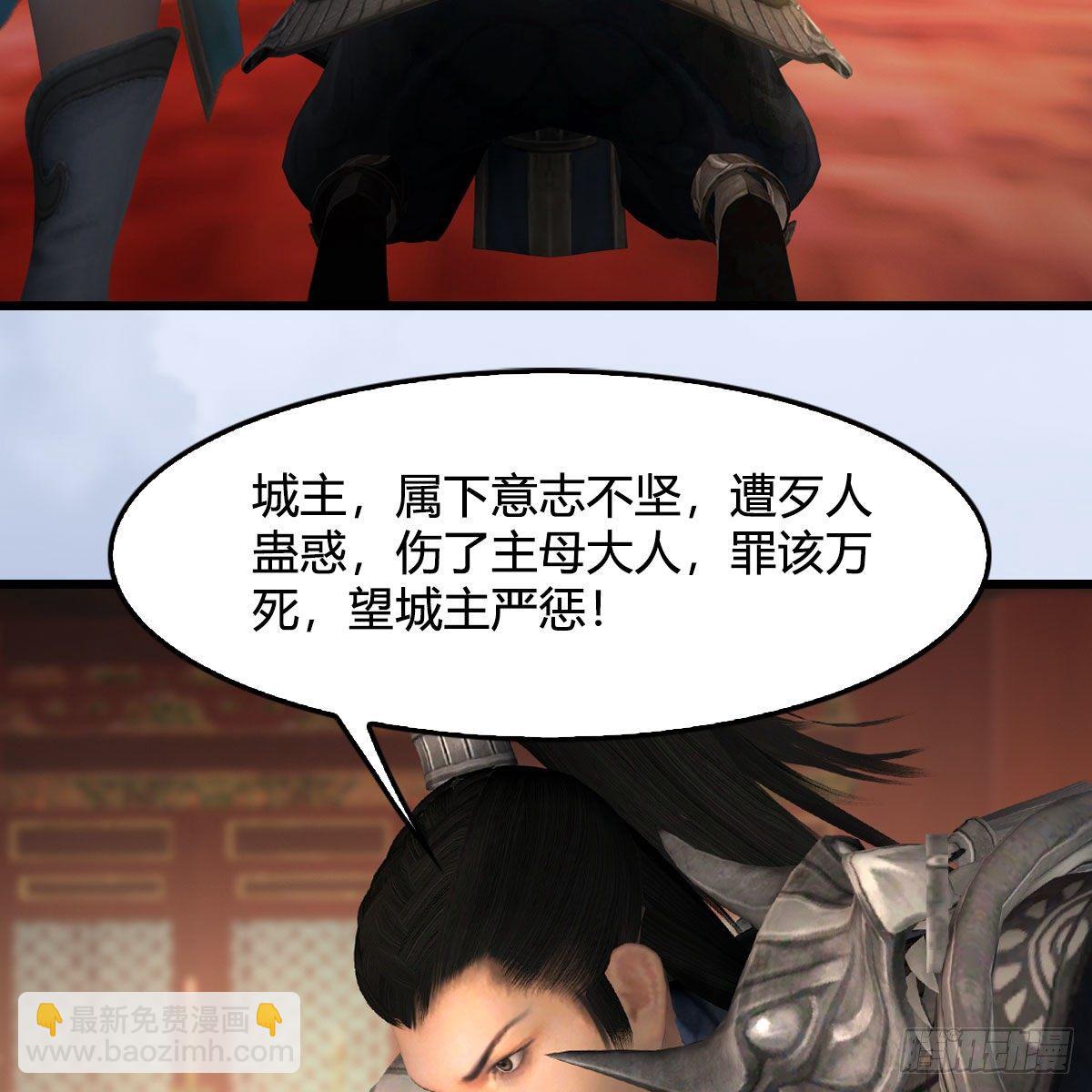 🍼堕玄师 第519话：黑石镇，我回来了 第4页
