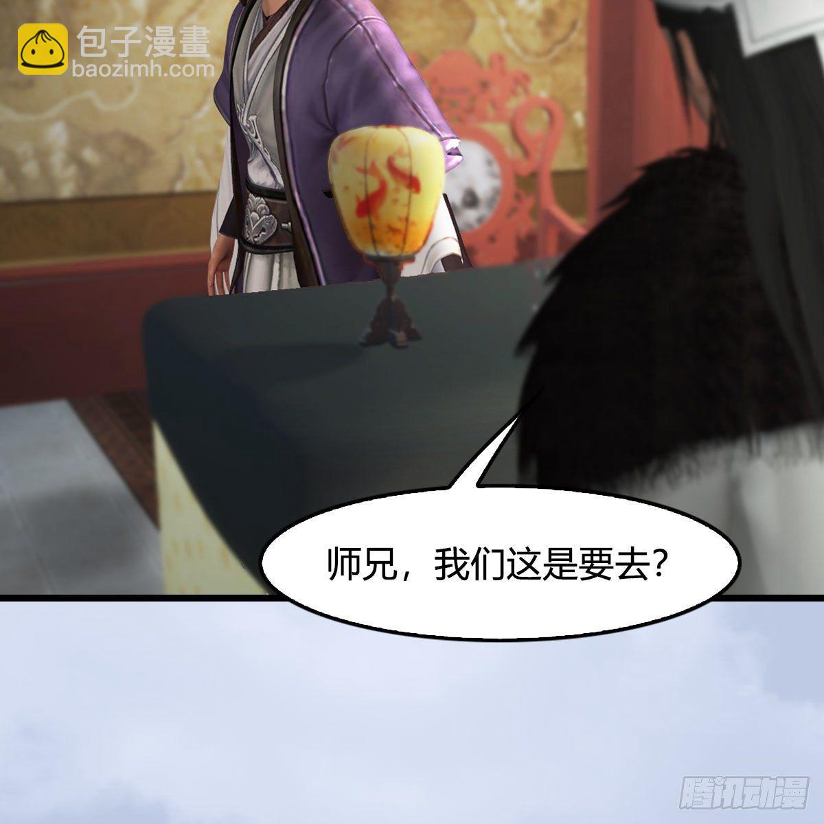 🍼堕玄师 第519话：黑石镇，我回来了 第40页