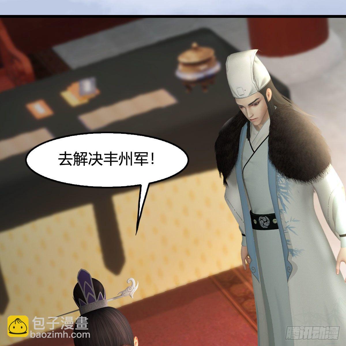 🍼堕玄师 第519话：黑石镇，我回来了 第41页