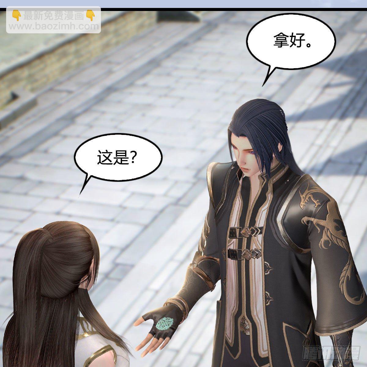 🍼堕玄师 第519话：黑石镇，我回来了 第45页