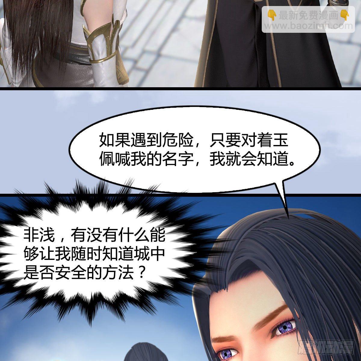 🍼堕玄师 第519话：黑石镇，我回来了 第46页