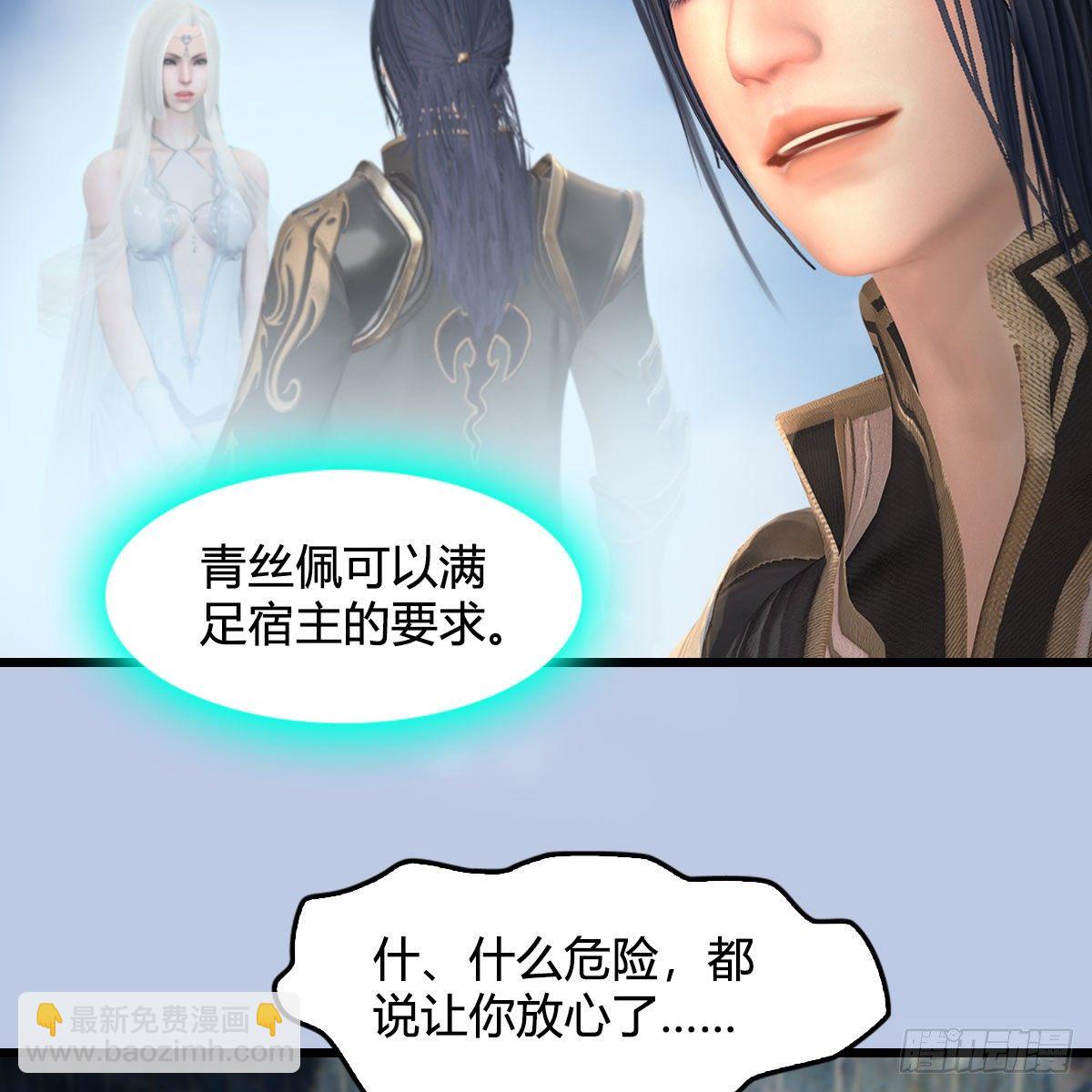 🍼堕玄师 第519话：黑石镇，我回来了 第47页