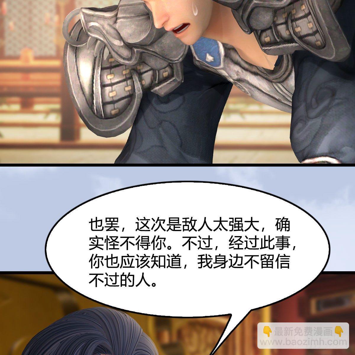 🍼堕玄师 第519话：黑石镇，我回来了 第5页