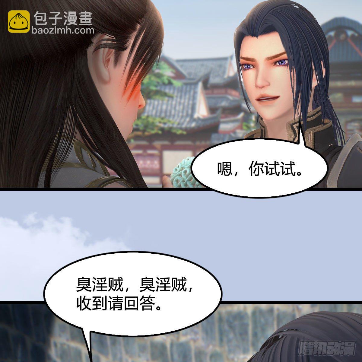 🍼堕玄师 第519话：黑石镇，我回来了 第50页
