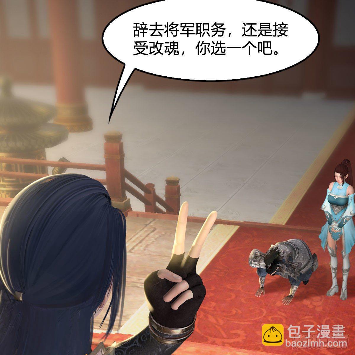 🍼堕玄师 第519话：黑石镇，我回来了 第7页