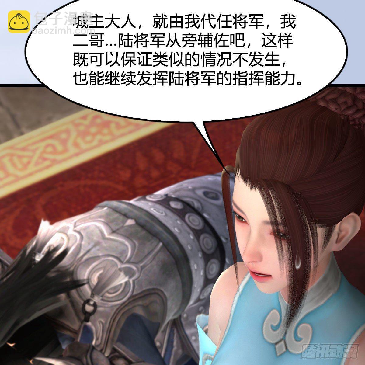 🍼堕玄师 第519话：黑石镇，我回来了 第9页
