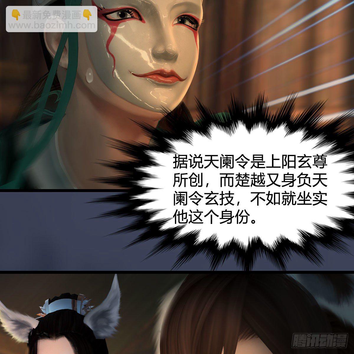 🍼堕玄师 第521话：再遇丁铭 第10页