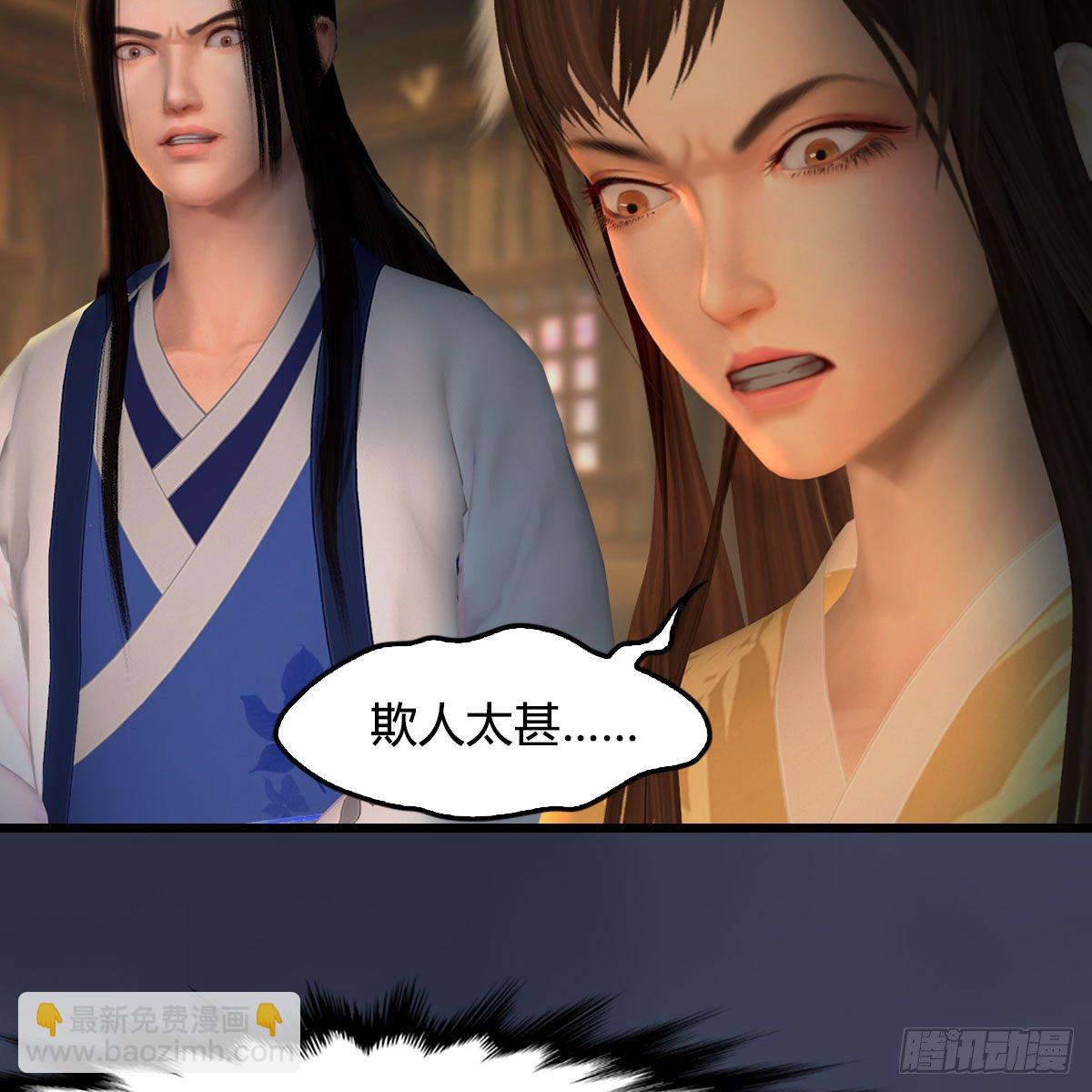 🍼堕玄师 第521话：再遇丁铭 第11页