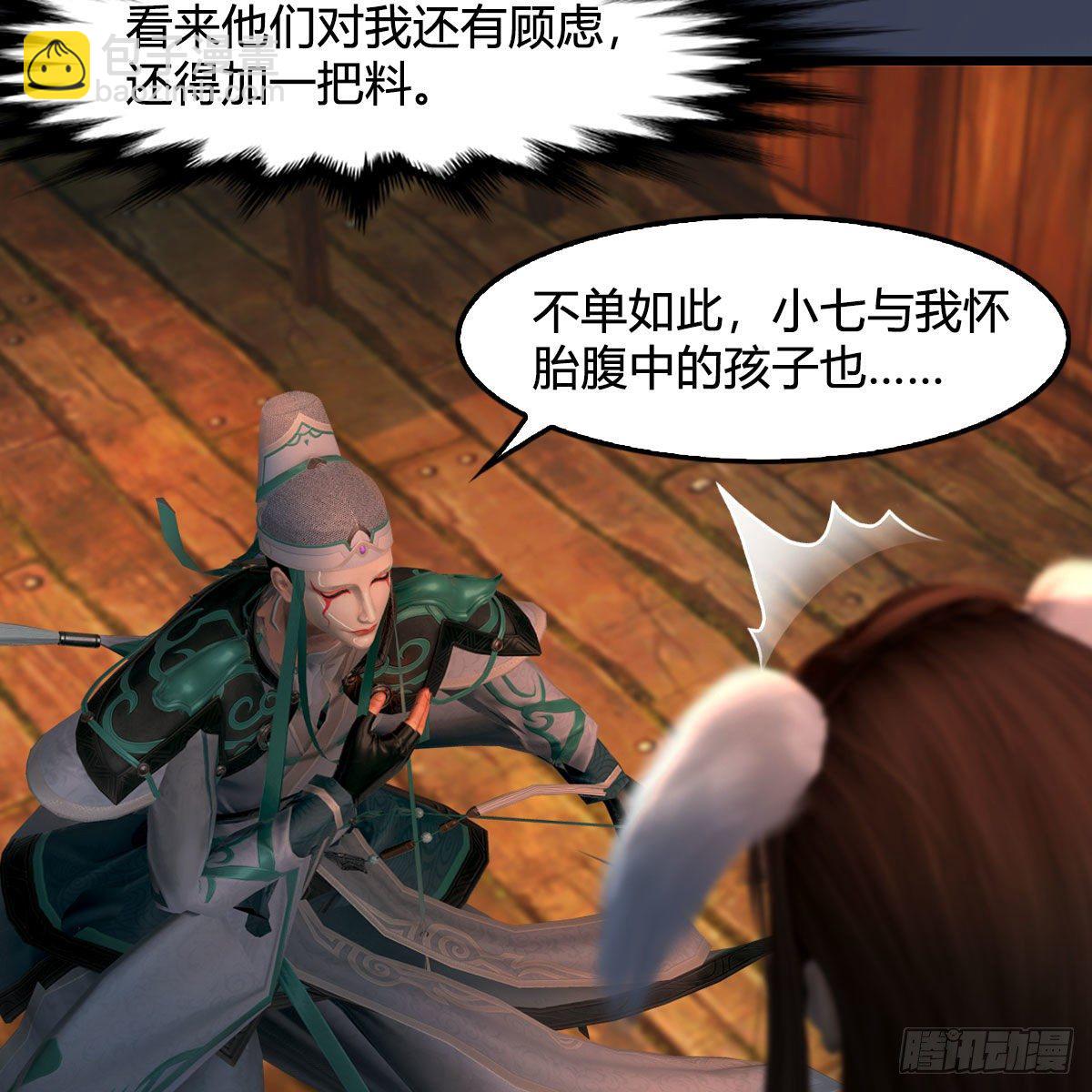 🍼堕玄师 第521话：再遇丁铭 第12页