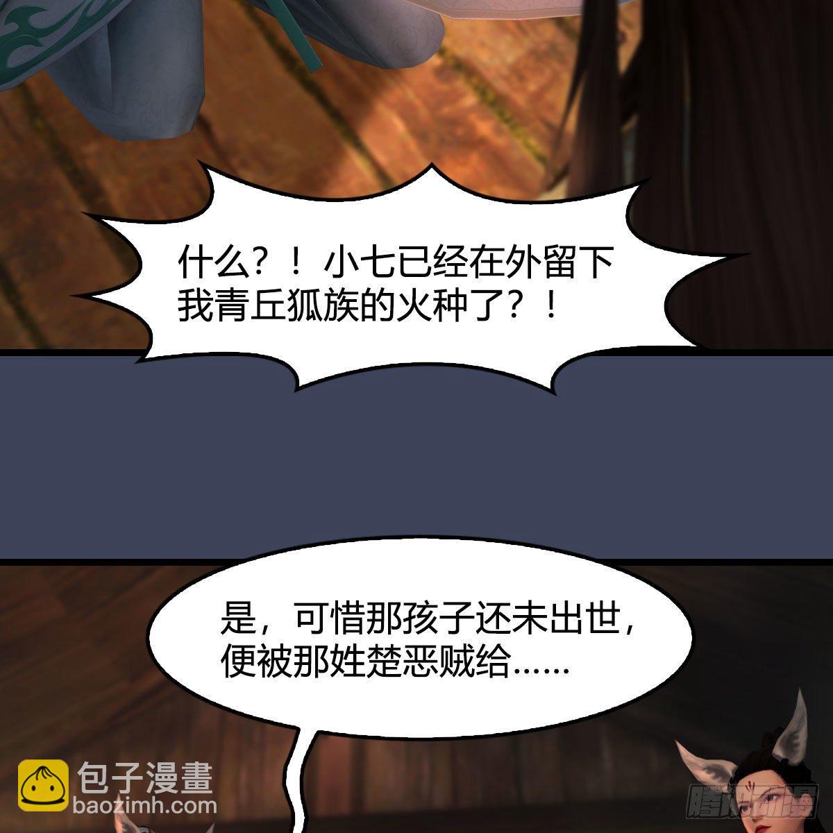 🍼堕玄师 第521话：再遇丁铭 第13页