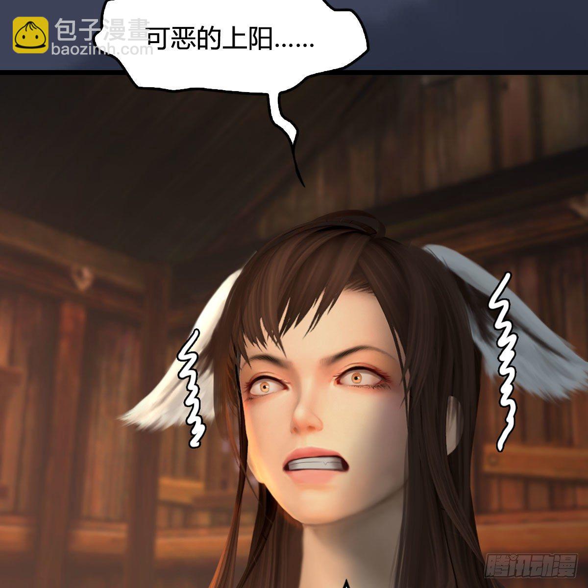 🍼堕玄师 第521话：再遇丁铭 第15页