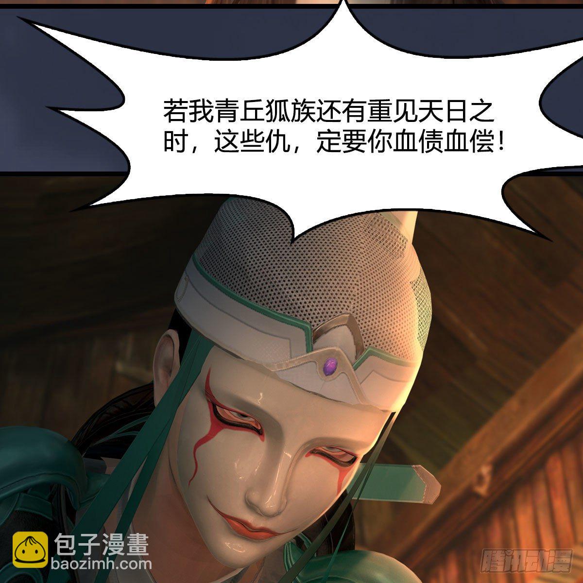 🍼堕玄师 第521话：再遇丁铭 第16页