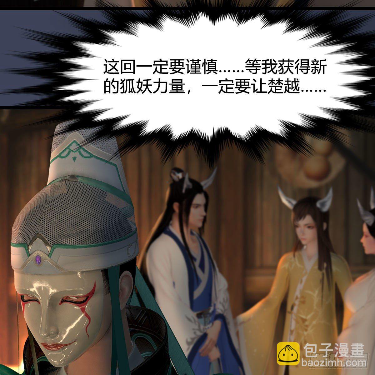 🍼堕玄师 第521话：再遇丁铭 第19页