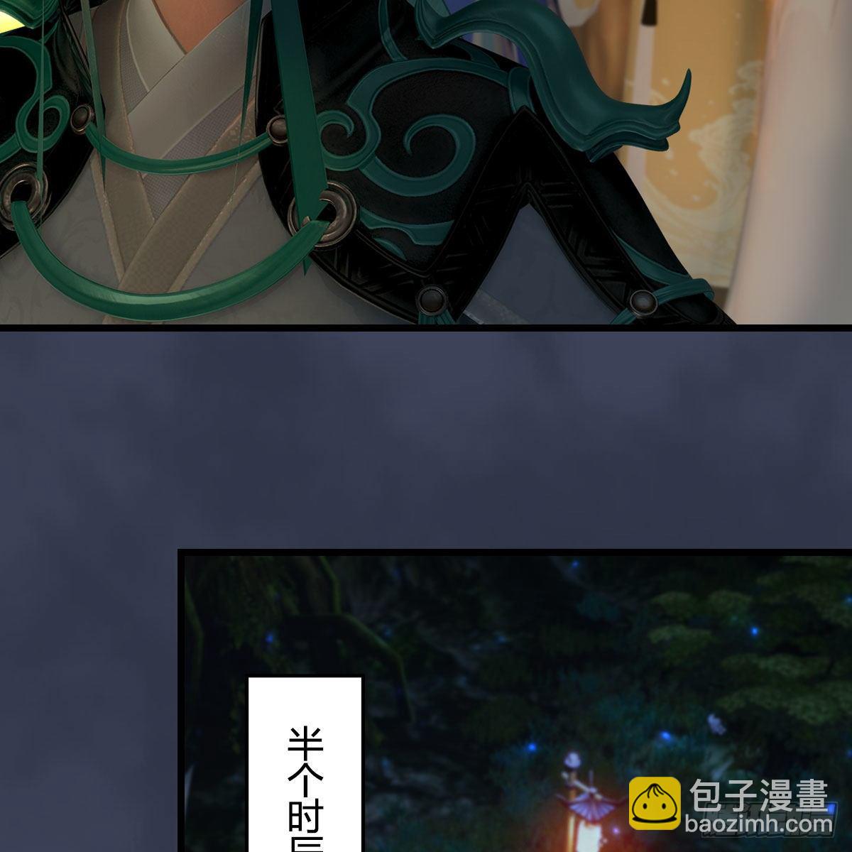 🍼堕玄师 第521话：再遇丁铭 第20页