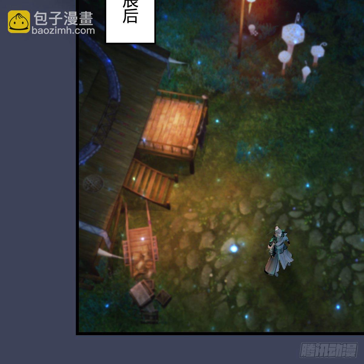 🍼堕玄师 第521话：再遇丁铭 第21页