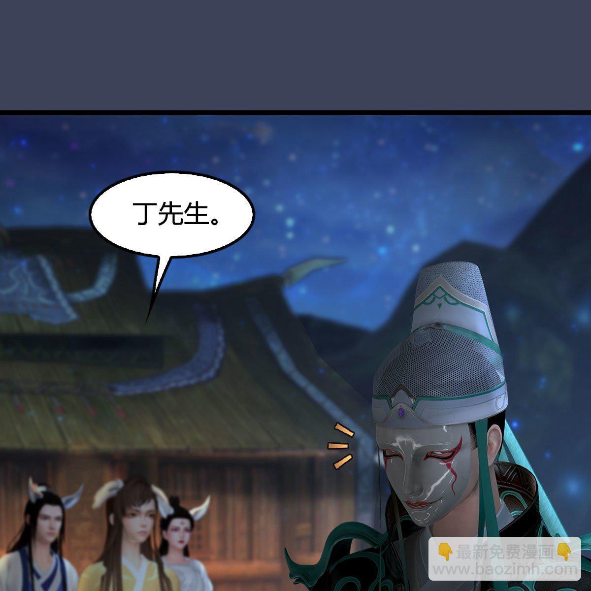 🍼堕玄师 第521话：再遇丁铭 第22页