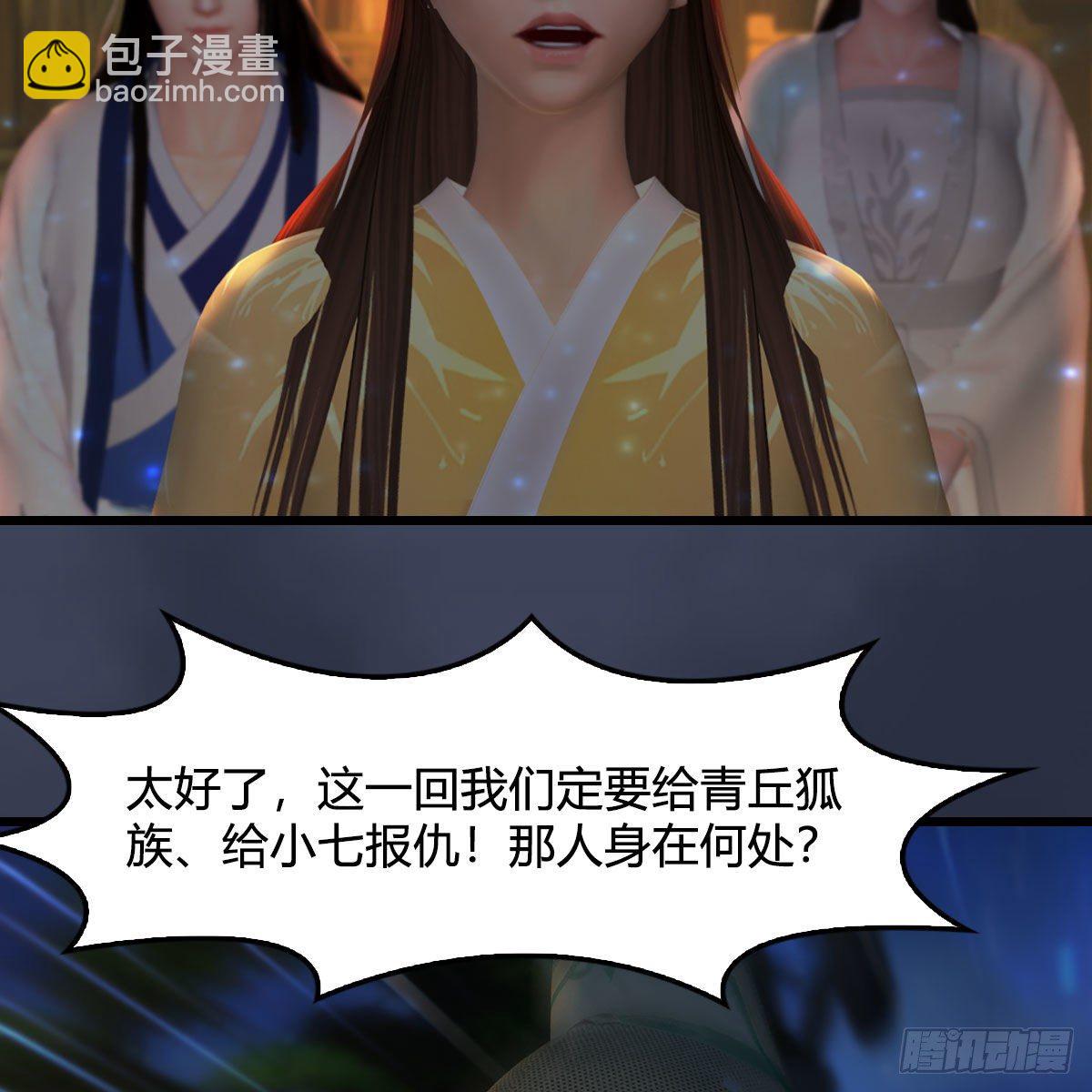🍼堕玄师 第521话：再遇丁铭 第24页