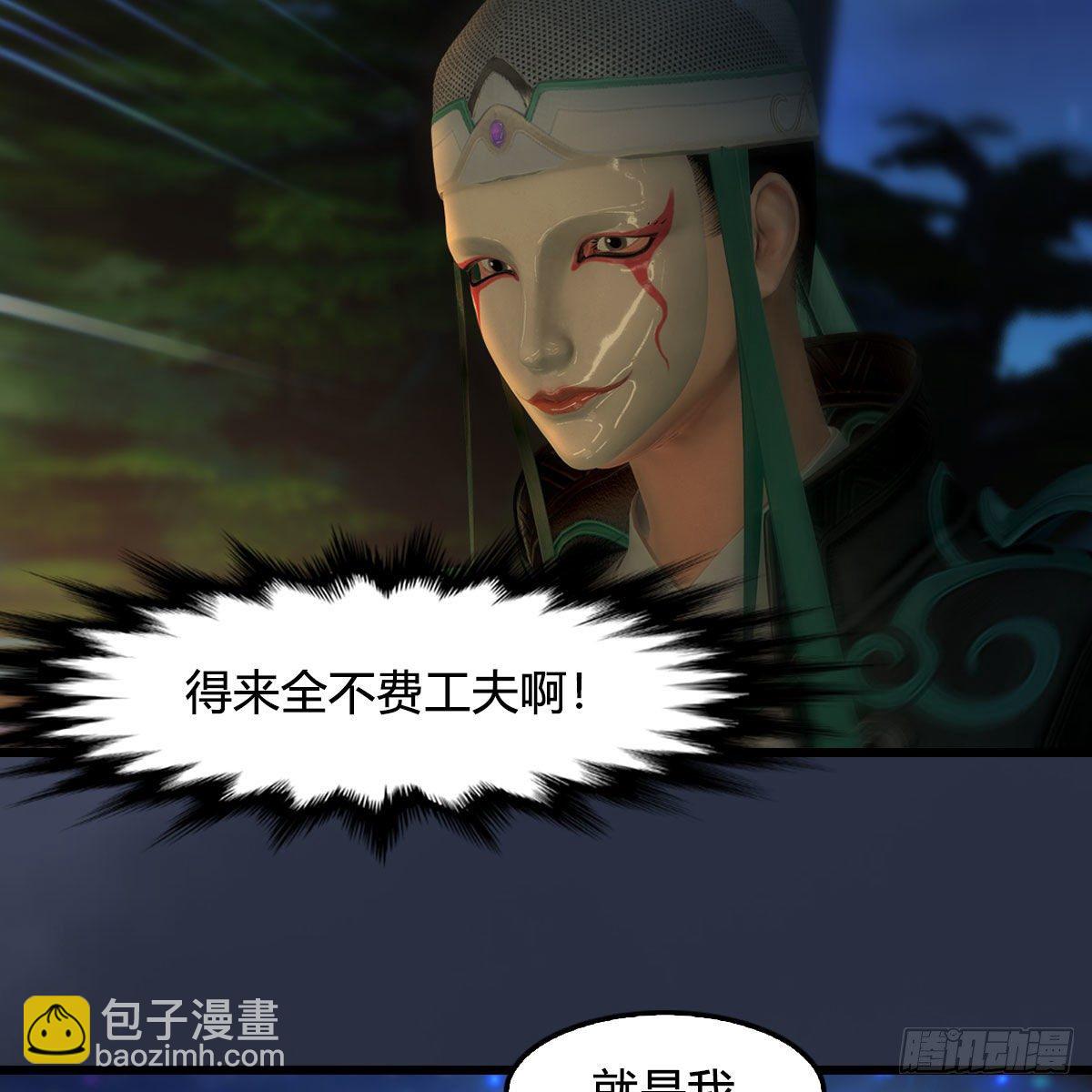 🍼堕玄师 第521话：再遇丁铭 第25页