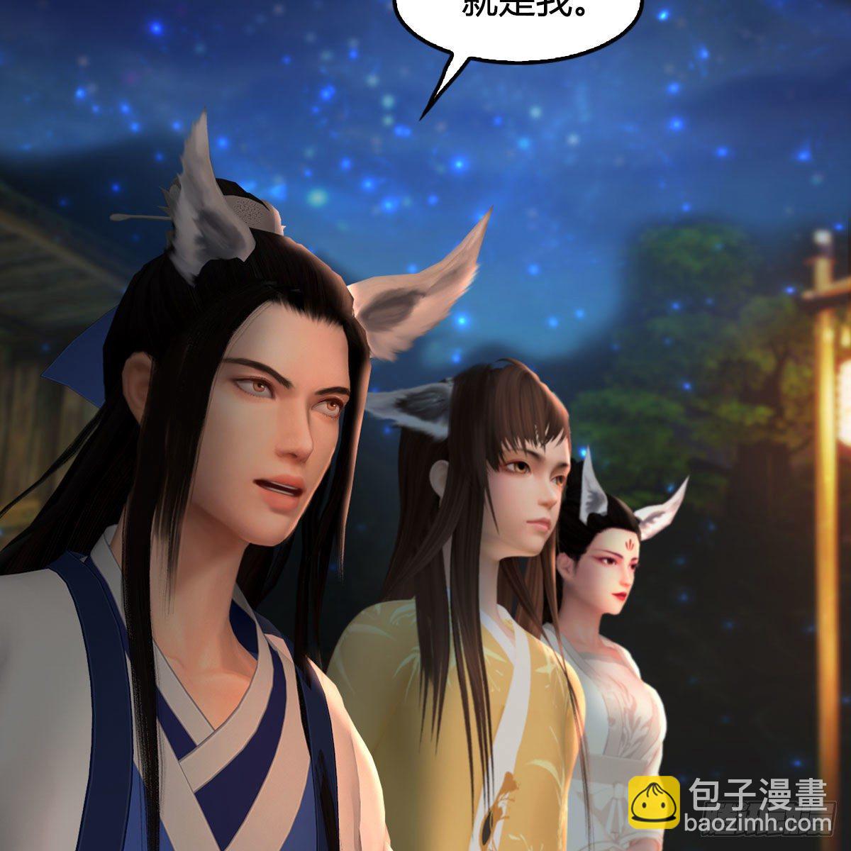 🍼堕玄师 第521话：再遇丁铭 第26页