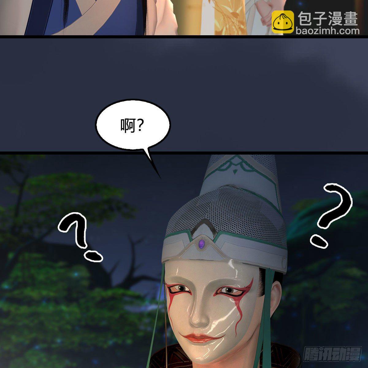 🍼堕玄师 第521话：再遇丁铭 第27页