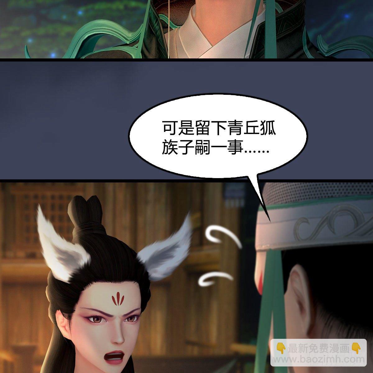 🍼堕玄师 第521话：再遇丁铭 第28页