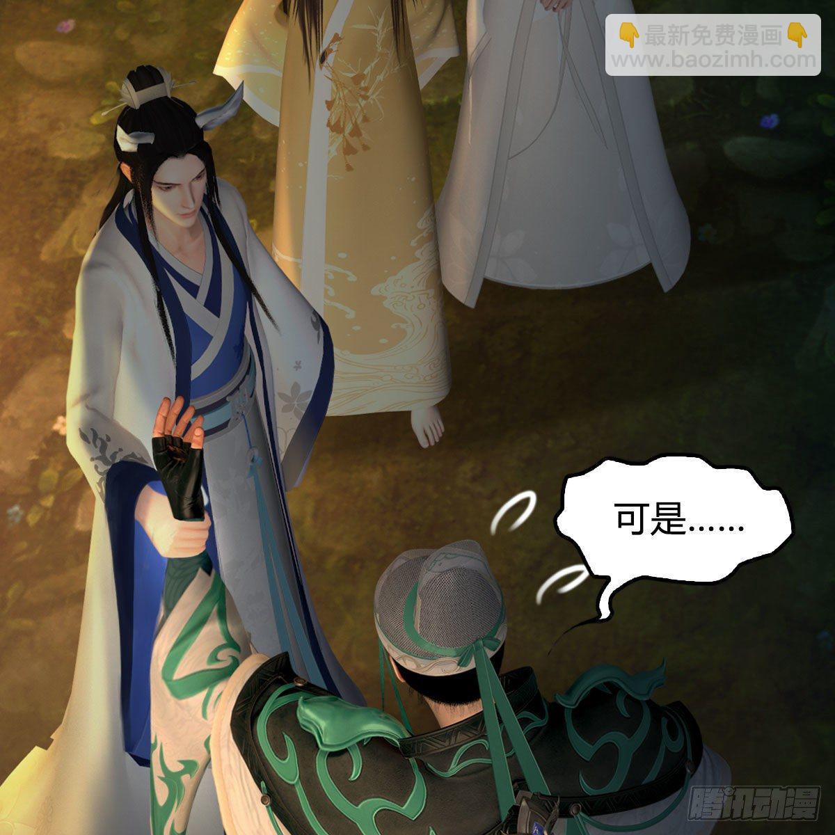 🍼堕玄师 第521话：再遇丁铭 第30页
