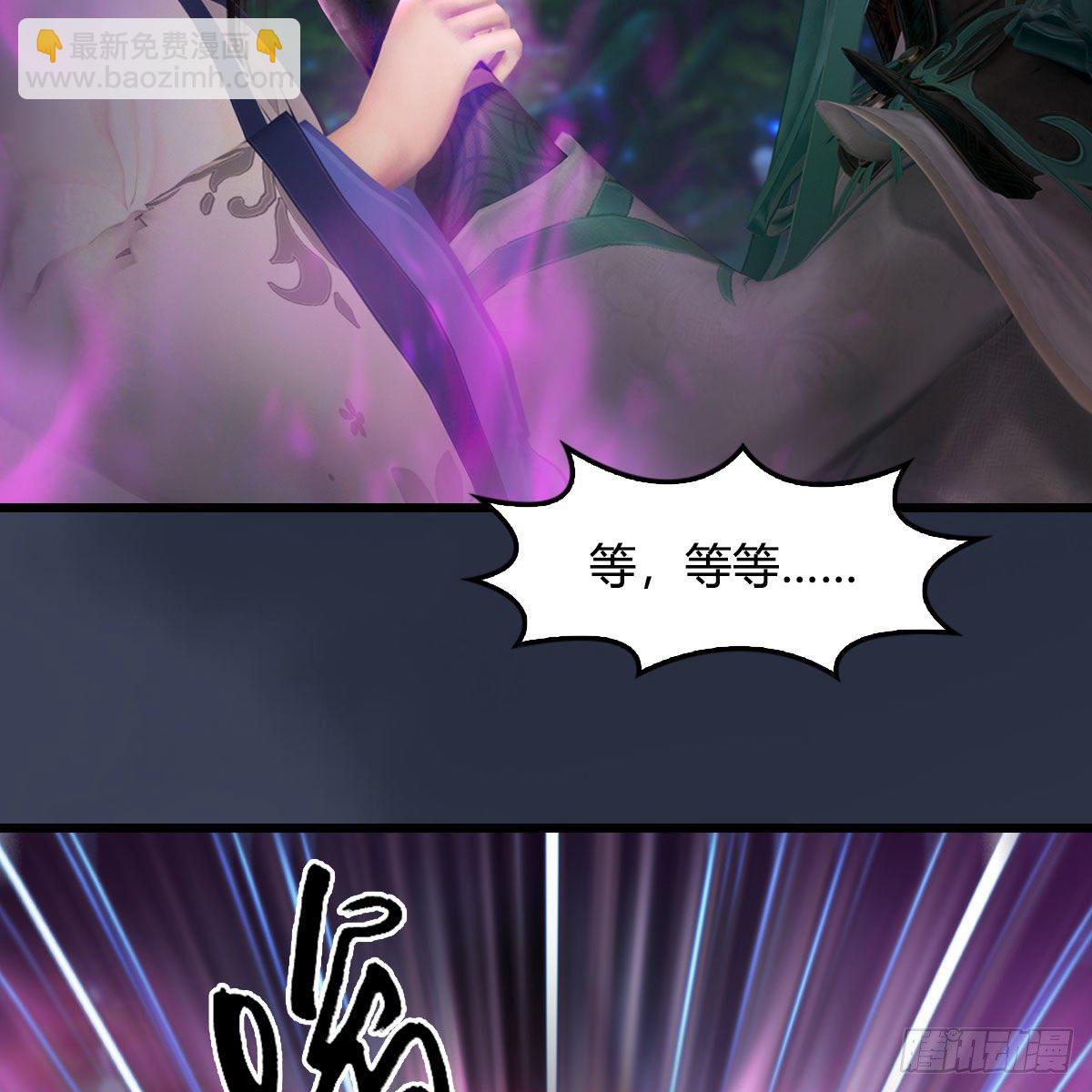 🍼堕玄师 第521话：再遇丁铭 第32页