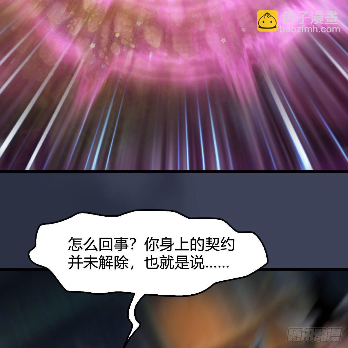🍼堕玄师 第521话：再遇丁铭 第34页