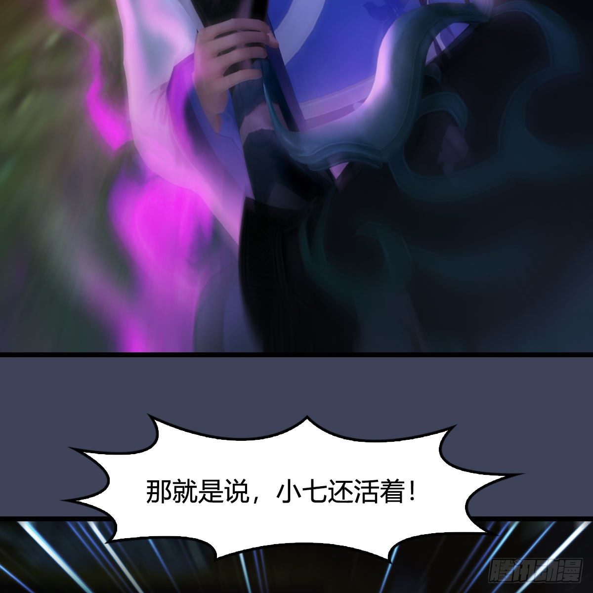 🍼堕玄师 第521话：再遇丁铭 第36页