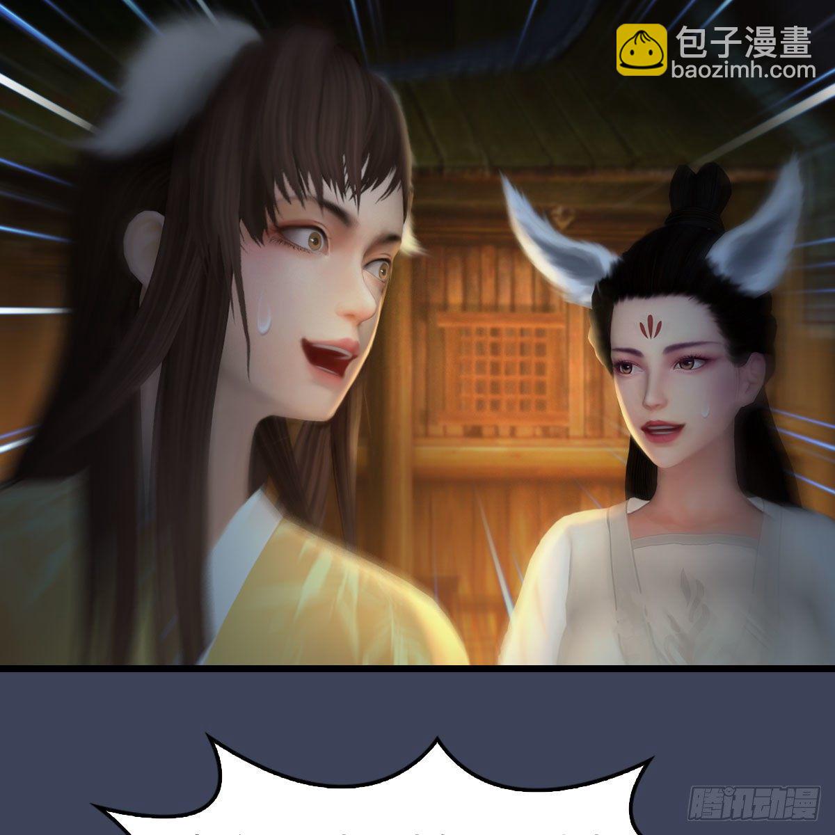🍼堕玄师 第521话：再遇丁铭 第37页
