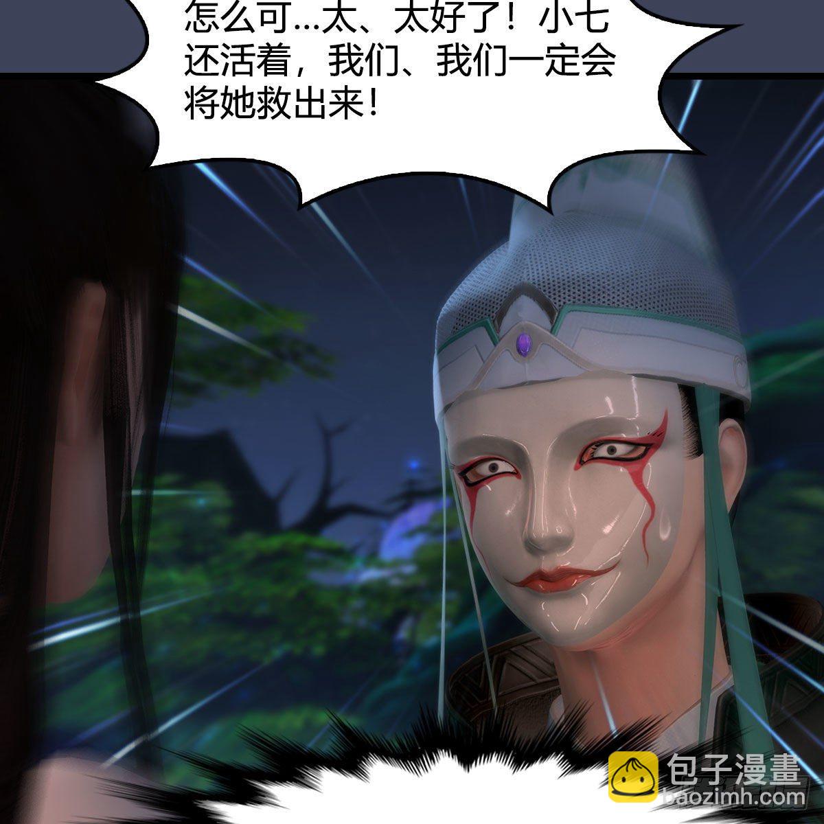 🍼堕玄师 第521话：再遇丁铭 第38页