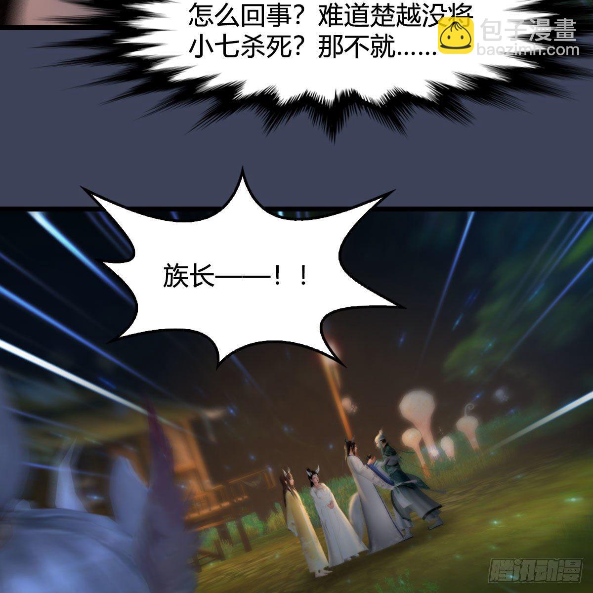 🍼堕玄师 第521话：再遇丁铭 第39页
