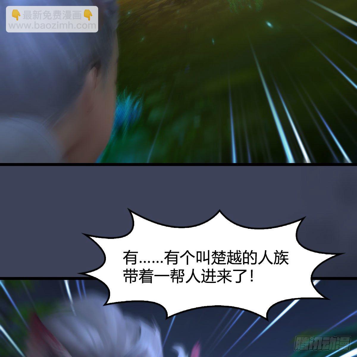 🍼堕玄师 第521话：再遇丁铭 第40页