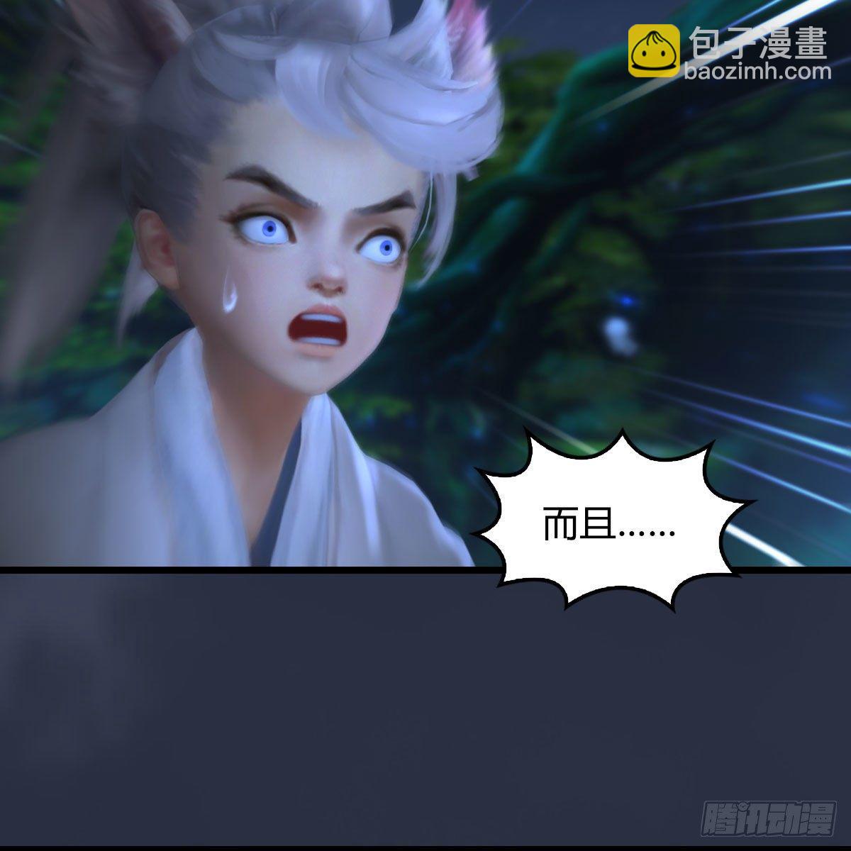 🍼堕玄师 第521话：再遇丁铭 第41页