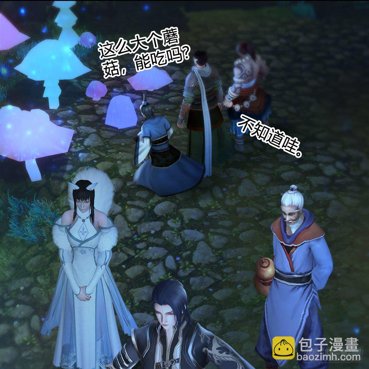 🍼堕玄师 第521话：再遇丁铭 第42页