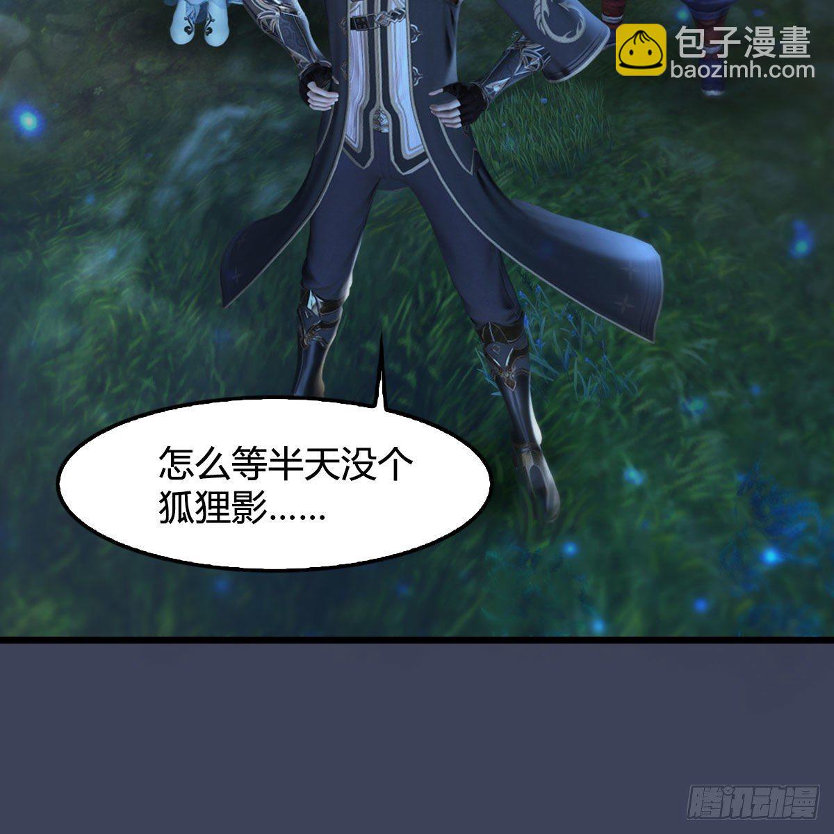 🍼堕玄师 第521话：再遇丁铭 第43页