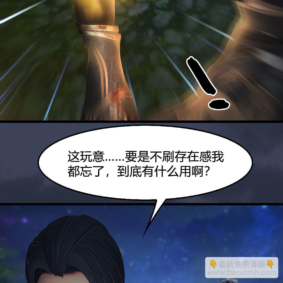 🍼堕玄师 第521话：再遇丁铭 第46页