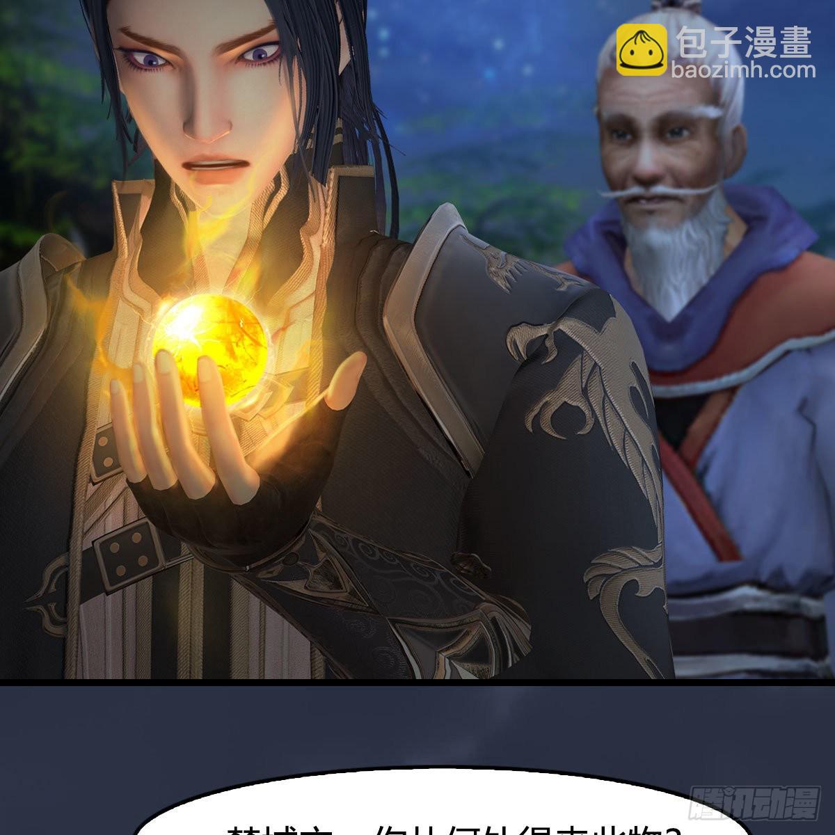 🍼堕玄师 第521话：再遇丁铭 第47页