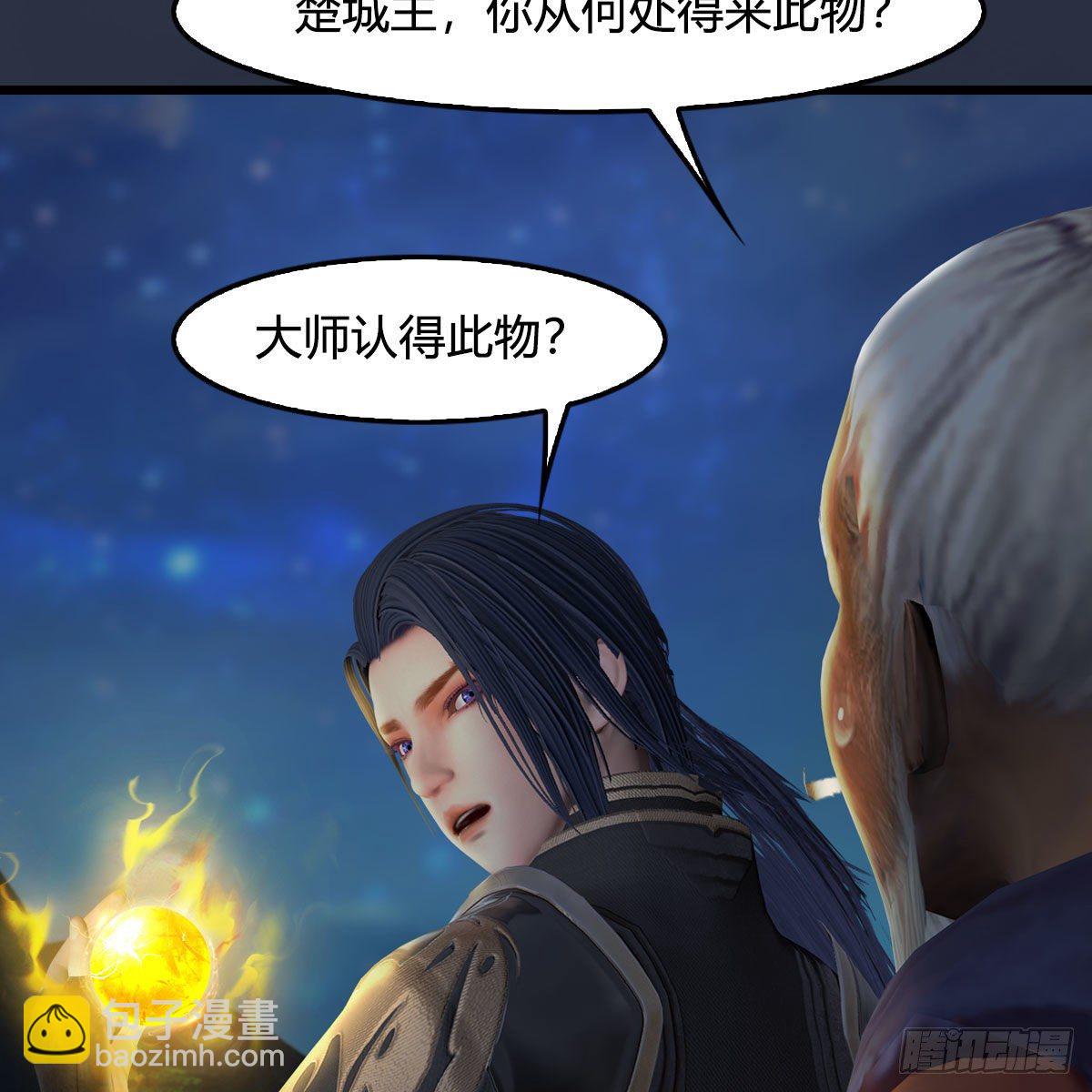 🍼堕玄师 第521话：再遇丁铭 第48页