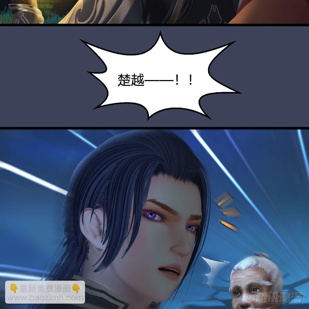 🍼堕玄师 第521话：再遇丁铭 第49页