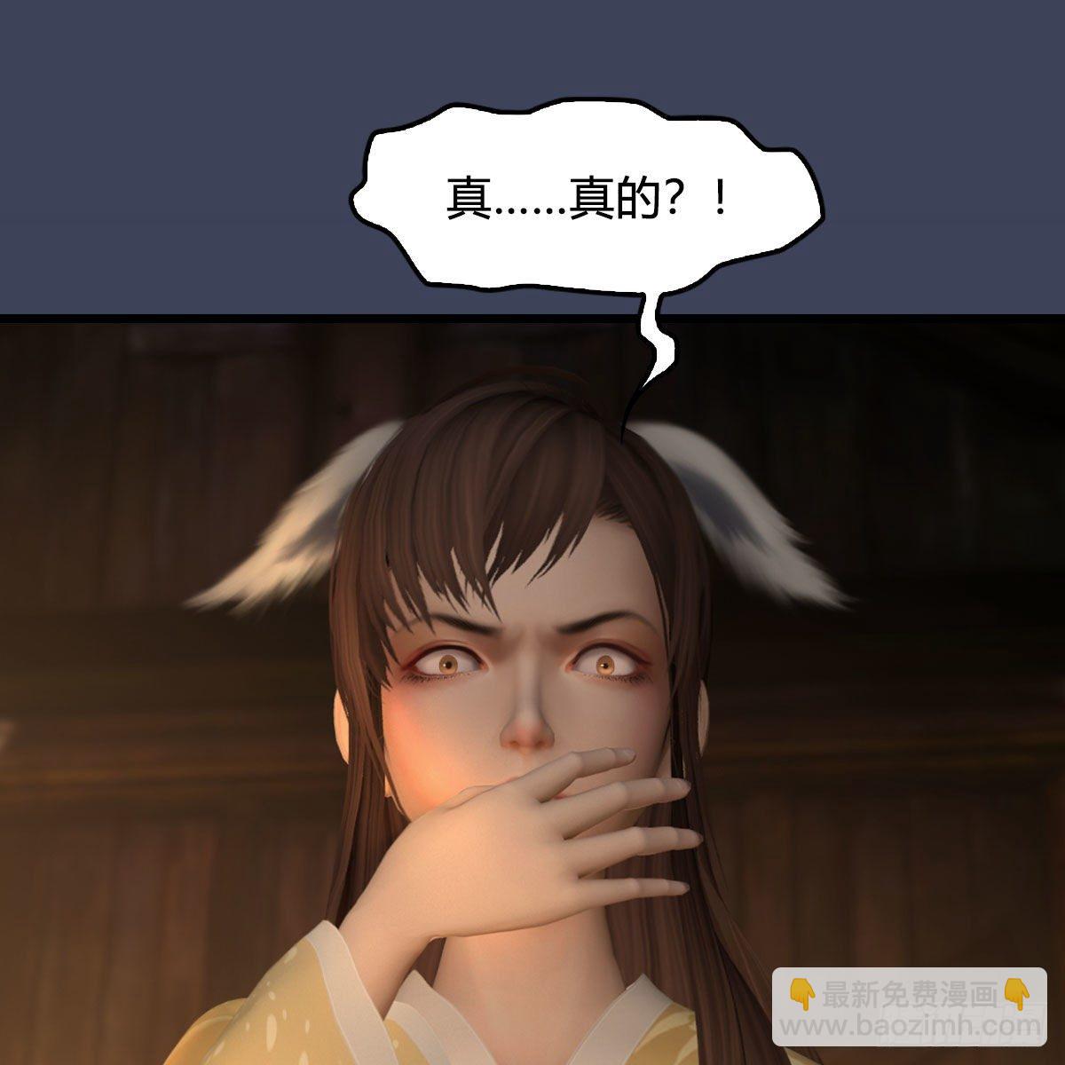 🍼堕玄师 第521话：再遇丁铭 第5页