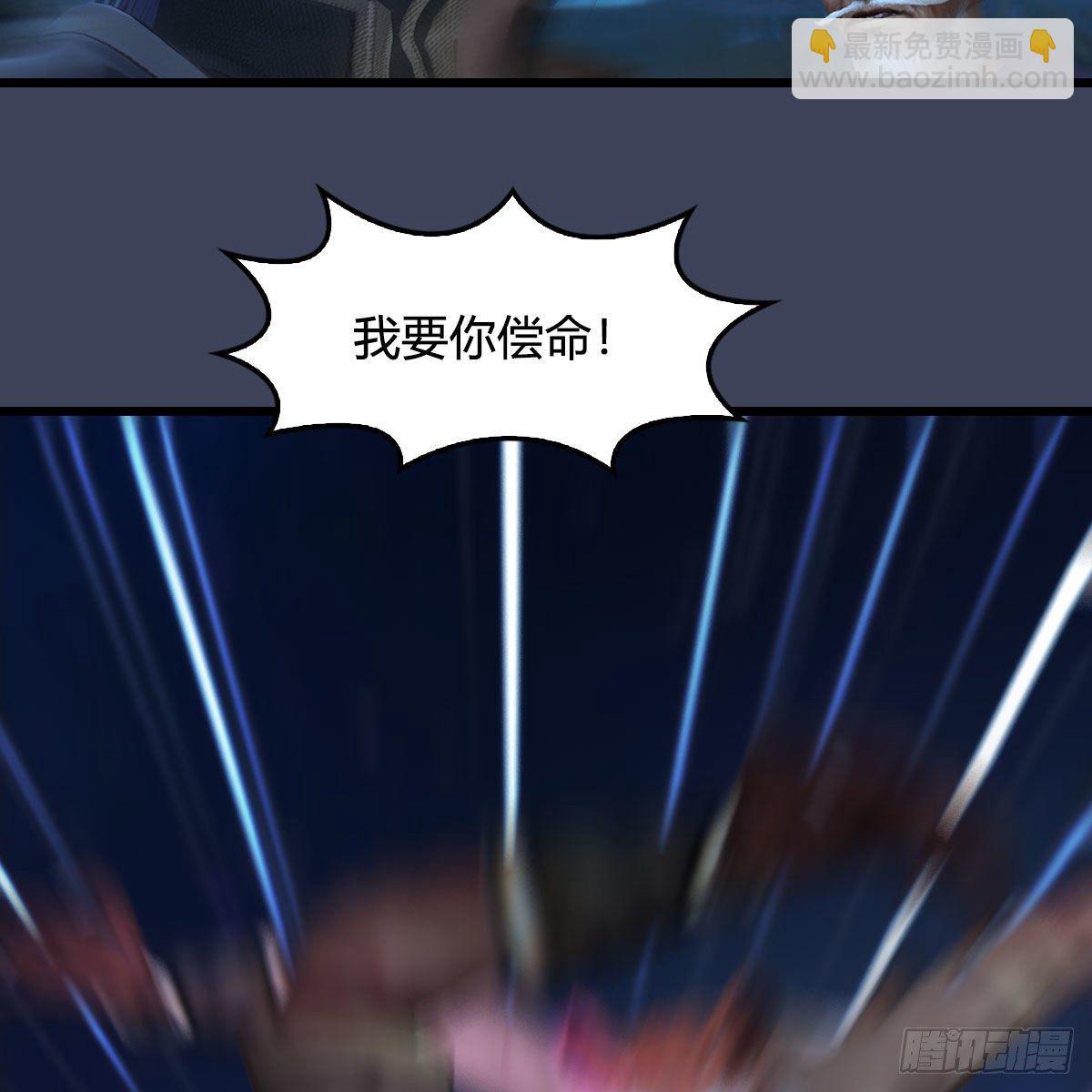 🍼堕玄师 第521话：再遇丁铭 第50页