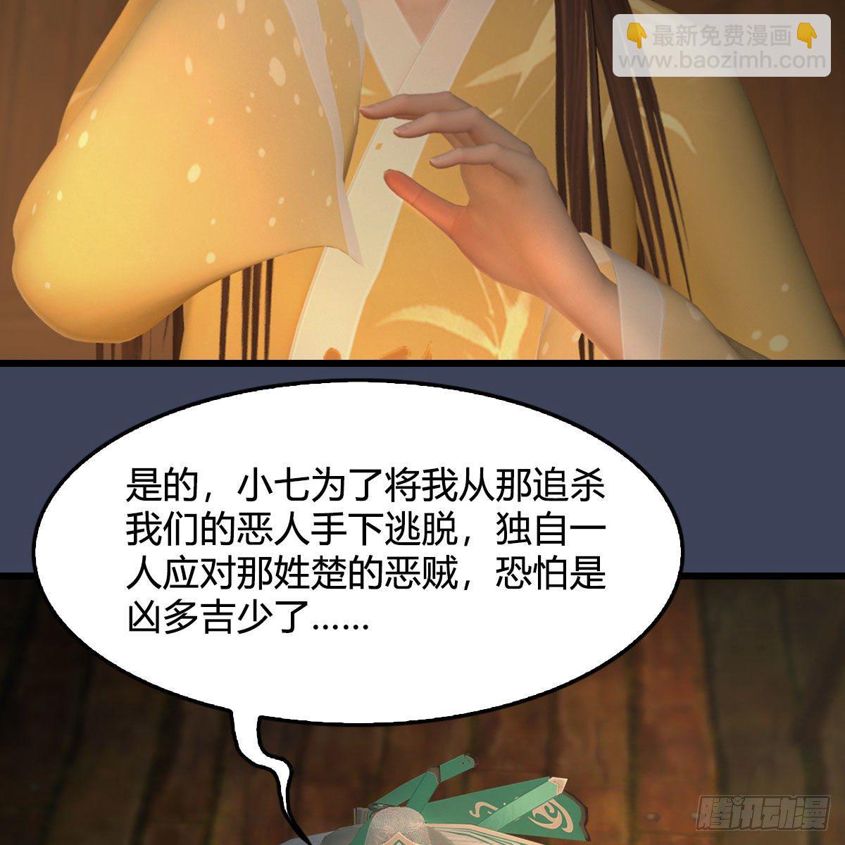 🍼堕玄师 第521话：再遇丁铭 第6页