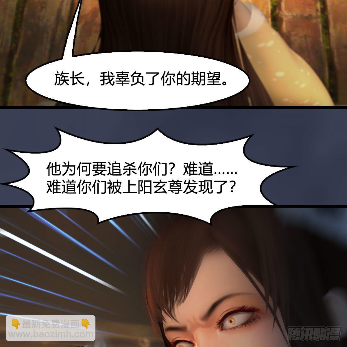 🍼堕玄师 第521话：再遇丁铭 第8页