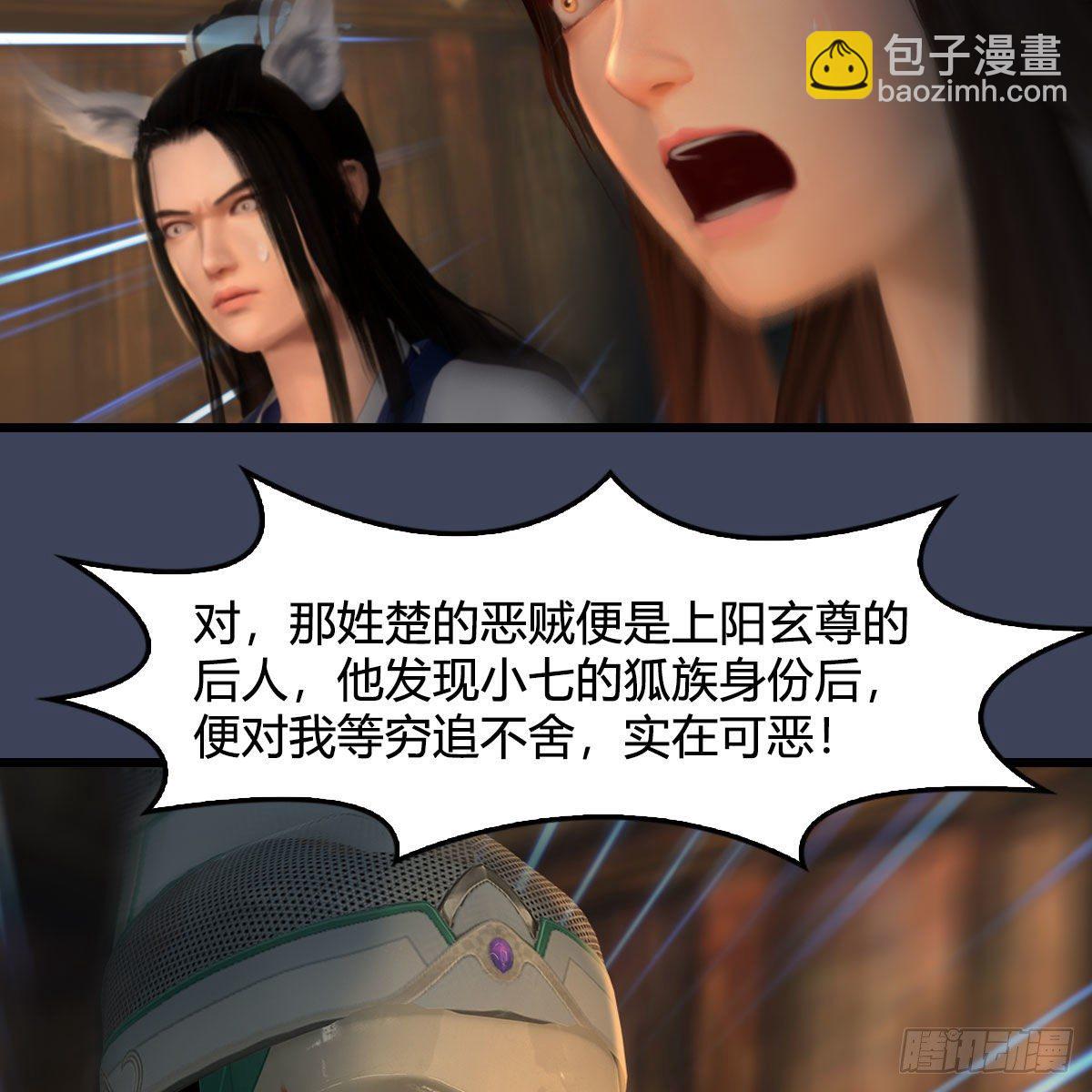 🍼堕玄师 第521话：再遇丁铭 第9页