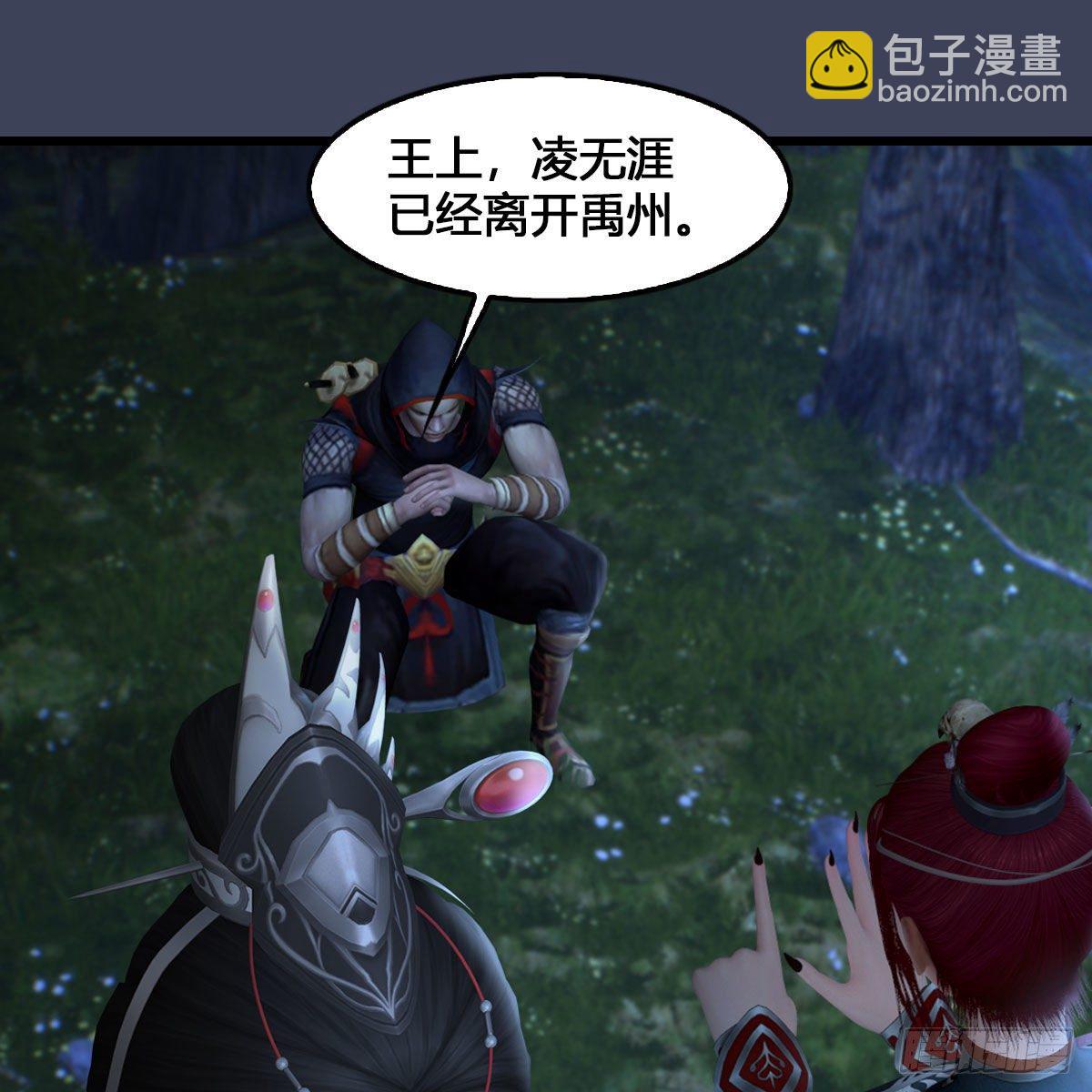 🍼堕玄师 第523话：如何解封 第10页