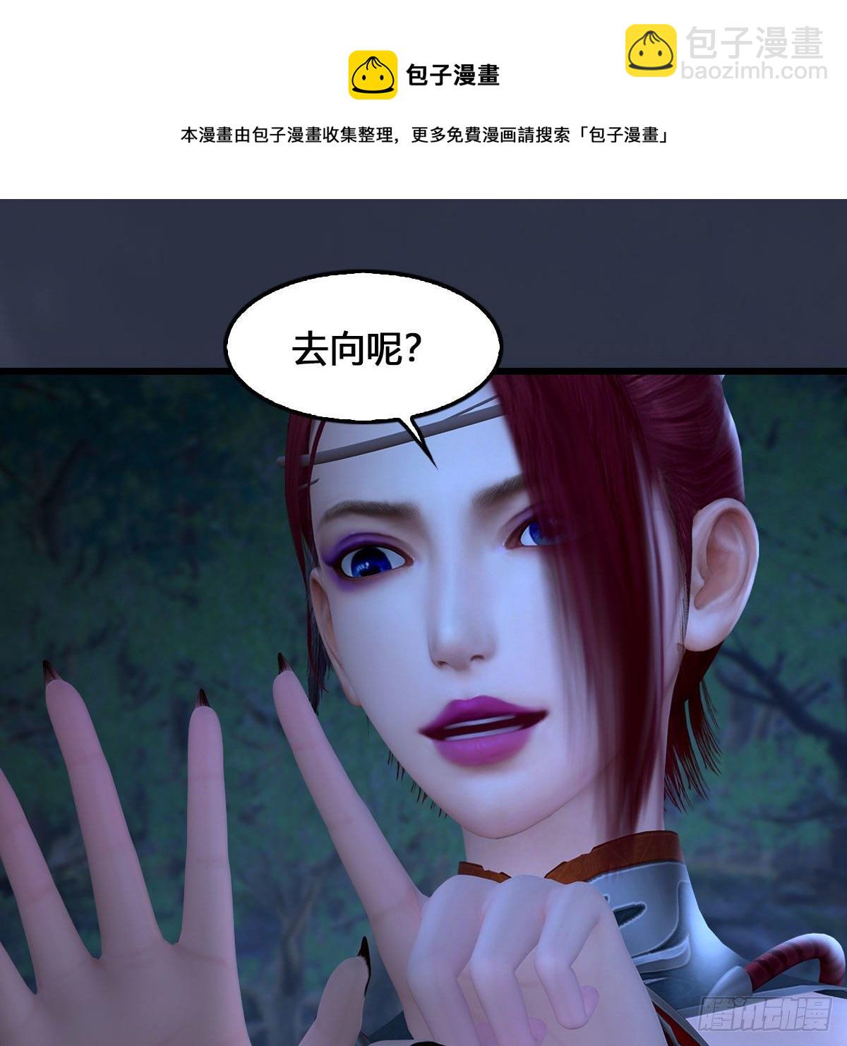 🍼堕玄师 第523话：如何解封 第12页