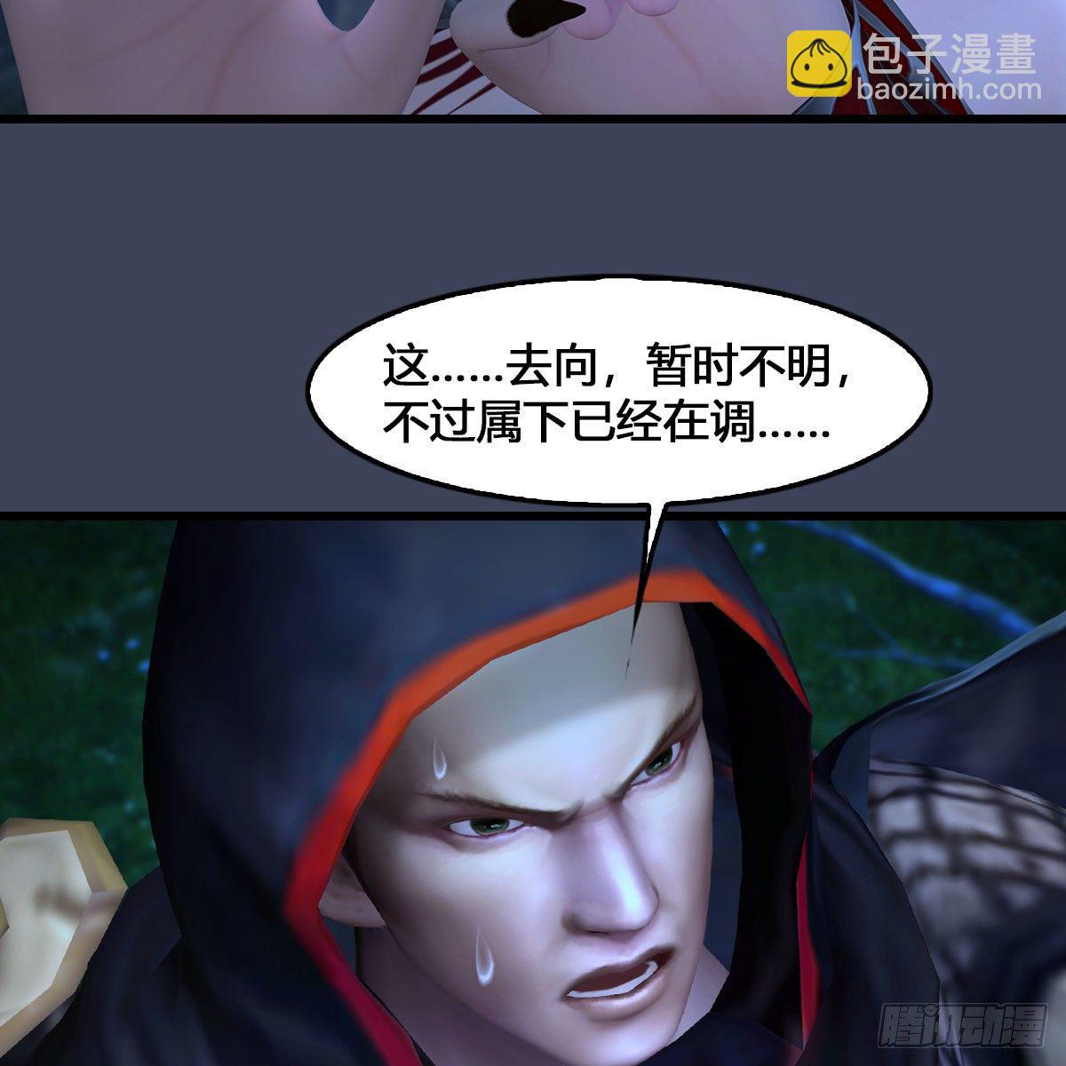 🍼堕玄师 第523话：如何解封 第13页